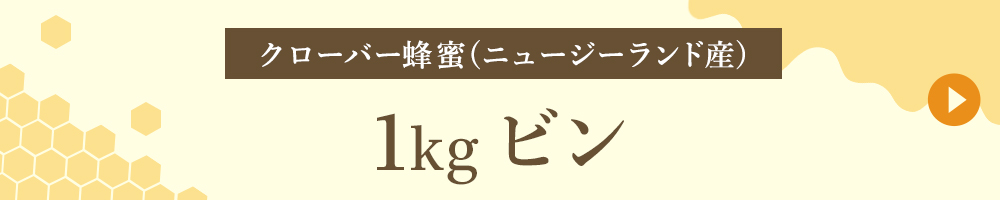 ニュージーランド産 1kg袋