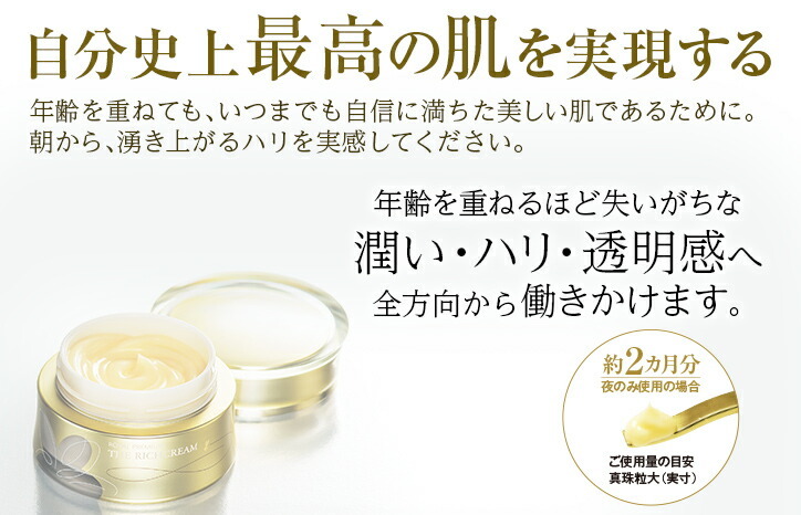 ローヤルプレミアム ザ リッチクリーム｜化粧品の通販 山田養蜂