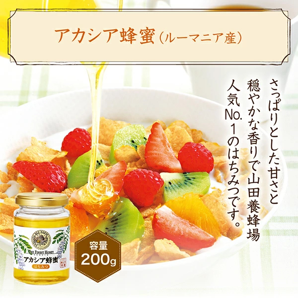 山田養蜂場【国産】蜂蜜３本セット各300g ゆうゆうギフト / 山田養蜂場国産蜂蜜3本セット