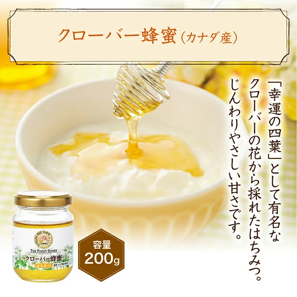 山田養蜂場アカシア蜂蜜レモン蜂蜜百花蜂蜜セット 山田養蜂場 世界のはちみつ3本セットアカシア蜂蜜 クローバー