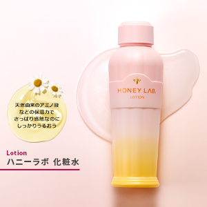 山田養蜂場 ハニーラボ 化粧水 120mL ギフト プレゼント 人気 健康