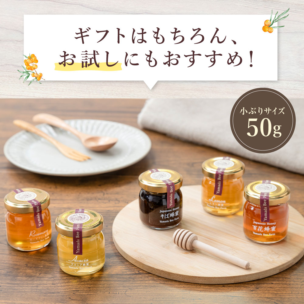 【新品】山田養蜂場　はちみつギフトセット Amazon | 有限会社山田養蜂場 日本のはちみつ いろいろ詰め合わせ 贅沢