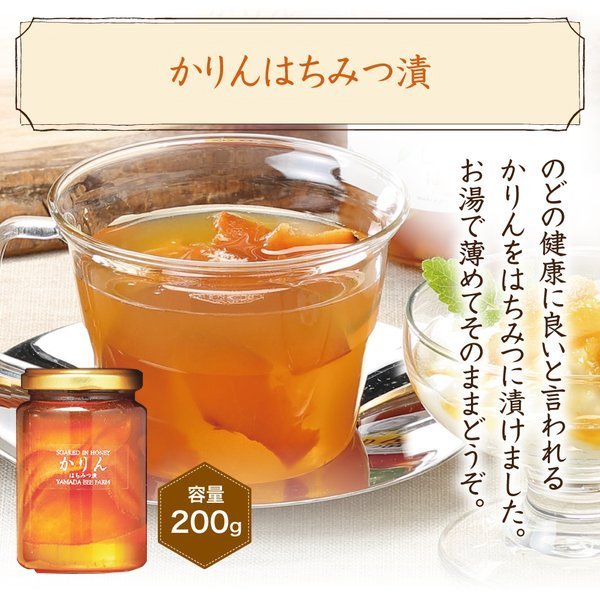 山田　マオタイギフトセット２つ 山田養蜂場 冬の健やか果実漬セット(マヌカ) ギフト リホサート検査済