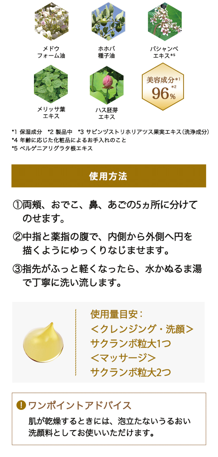山田養蜂場 RJブーストクレンズ クレンジングマルチジェル メイク