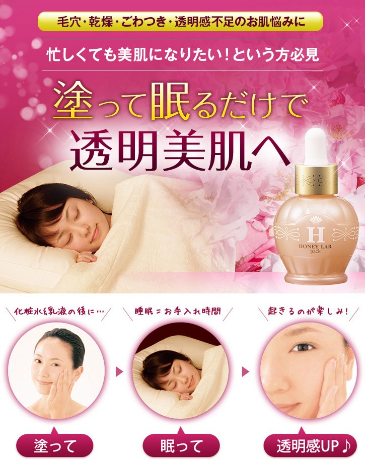 山田養蜂場 送料無料 ハニーラボ パック 50ml はちみつ 山田養蜂場 Paypayモール店 通販 Paypayモール