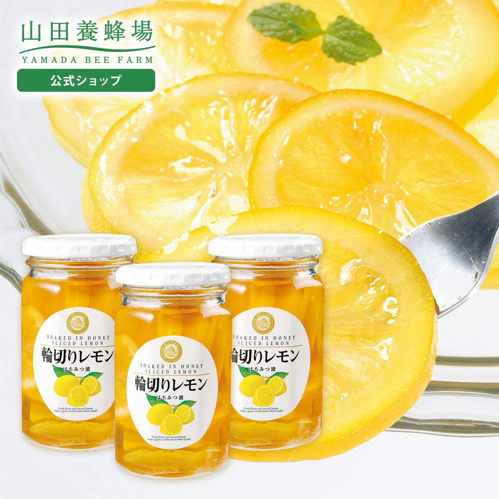 山田養蜂場 輪切りレモンはちみつ漬け 420g×4本セット 楽天市場】【山田養蜂場】 輪切りレモンはちみつ漬 ＜420g×4本