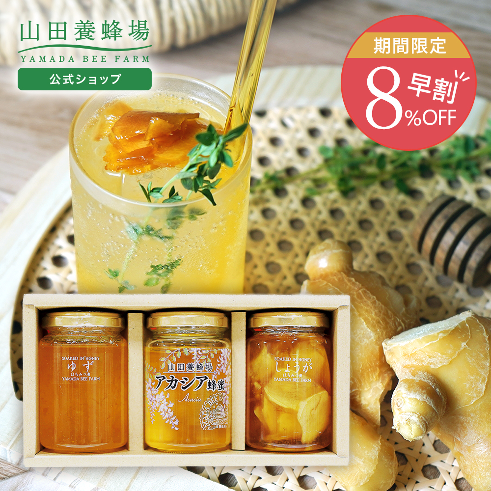 山田養蜂場 里山のあかしあ蜂蜜 国産 300gプラ容器入 グリホサート検査