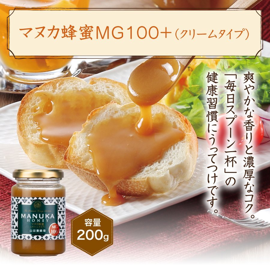 山田養蜂場 冬の健やか果実漬セット(マヌカ) ギフト リホサート検査済