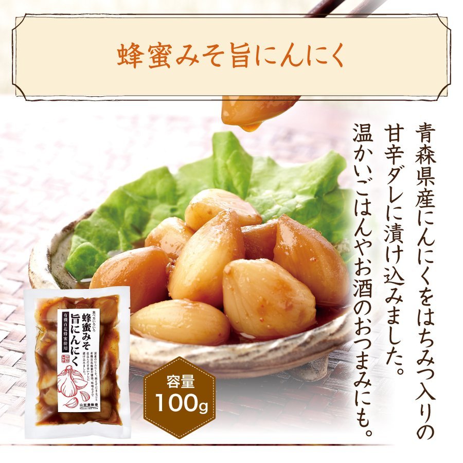 山田養蜂場 惣菜ギフトセット 健康食材を使った人気のお惣菜とはちみつ