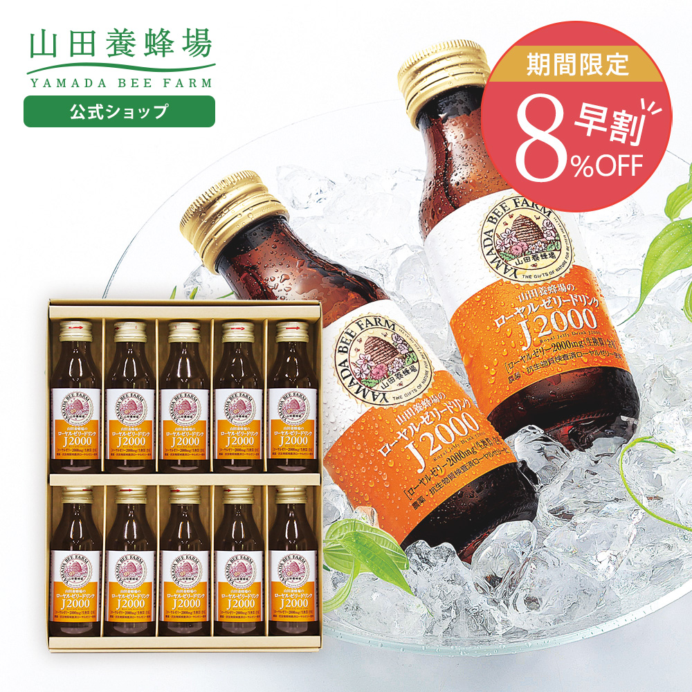 山田養蜂場 酵素分解ローヤルゼリー キング 分包タイプ(33包/99粒