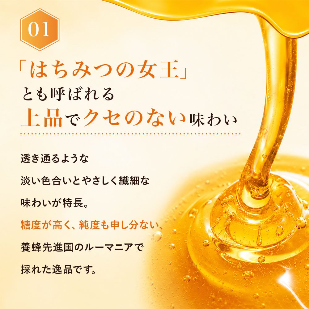 山田養蜂場 アカシア蜂蜜(ルーマニア産) 300gプラ容器 グリホサート