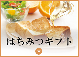 冷菓ギフト