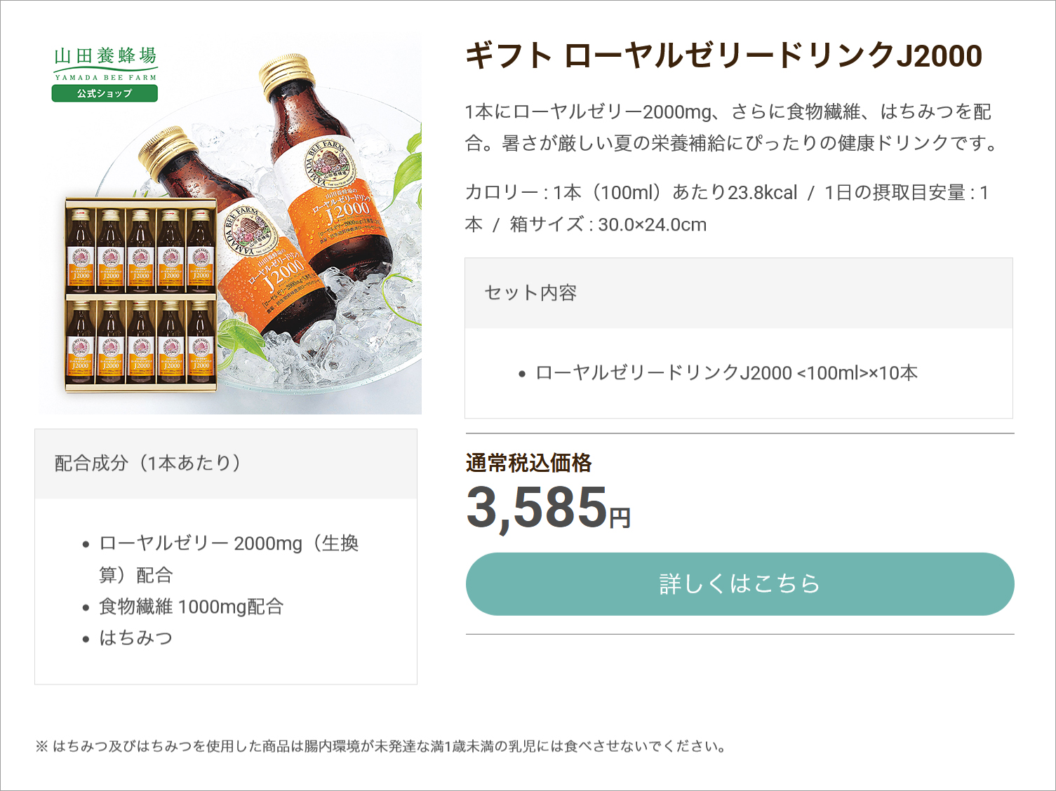 ドリンクギフト お中元特集