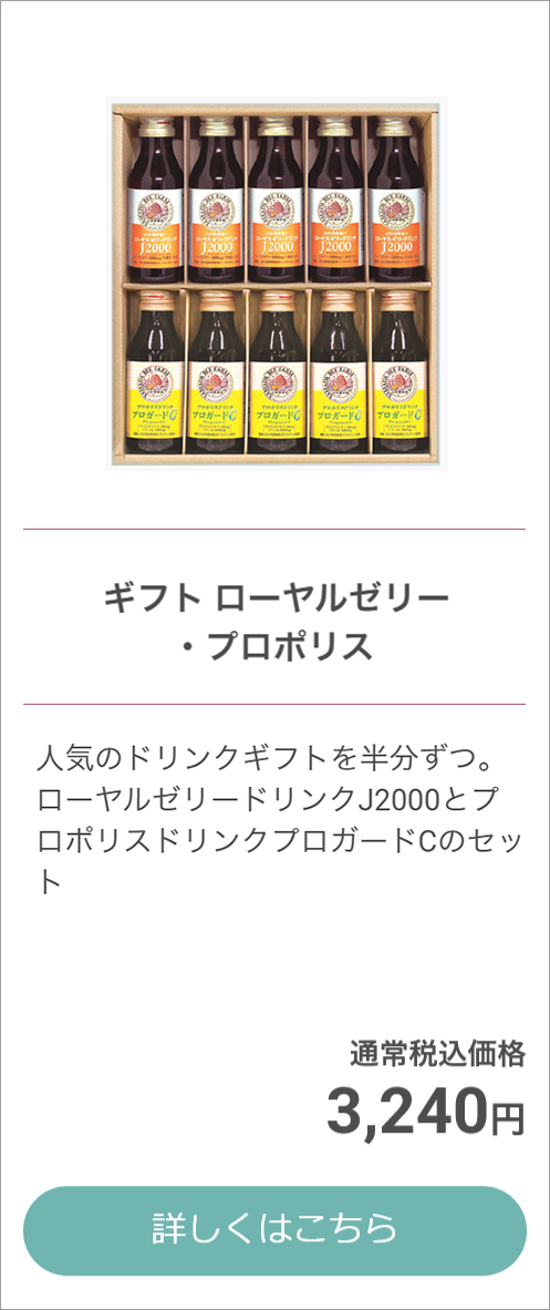 ドリンクギフト お中元特集