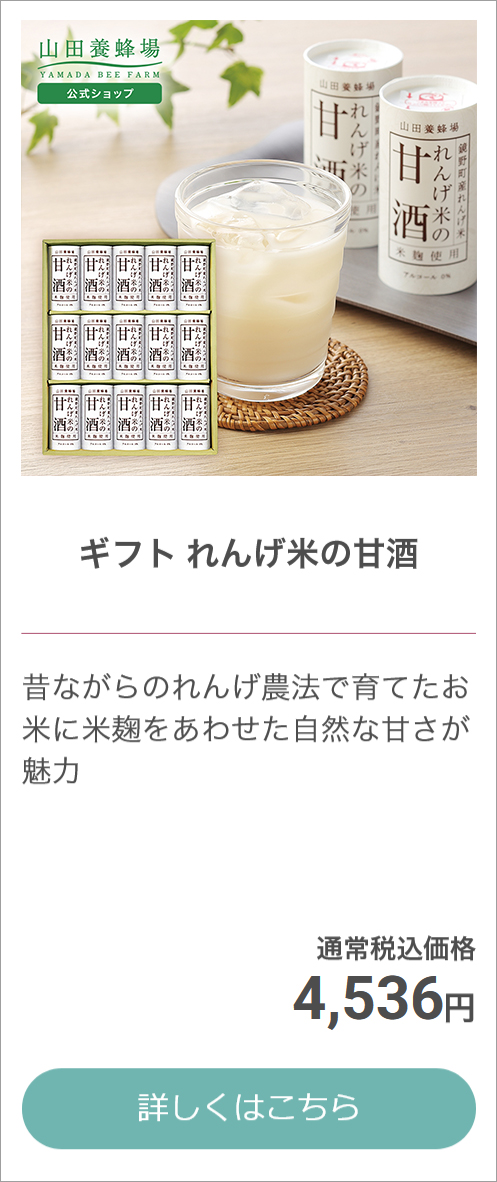 ドリンクギフト お中元特集