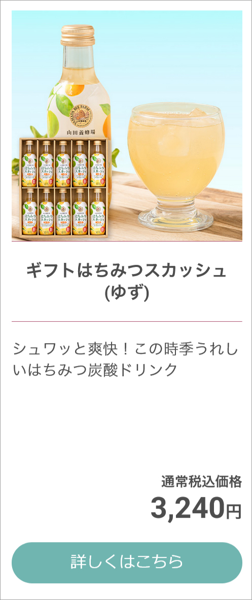 ドリンクギフト お中元特集