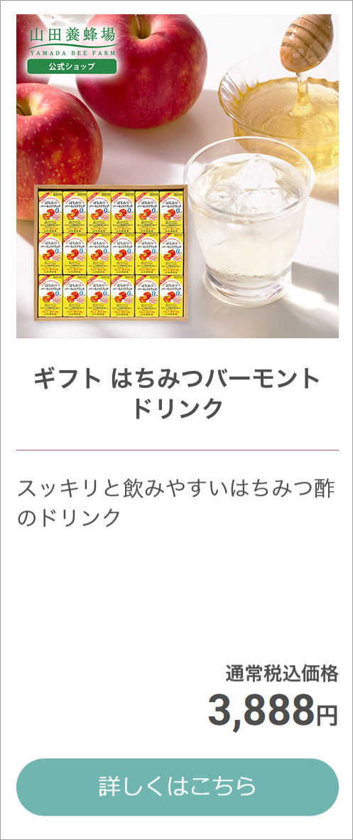 ドリンクギフト お中元特集