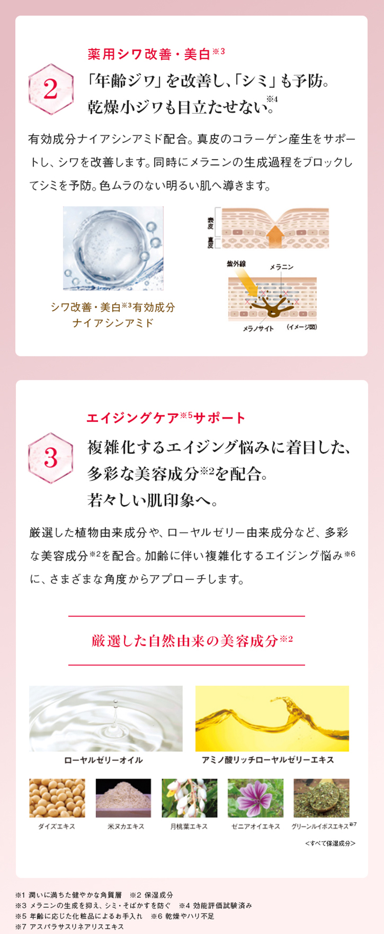 山田養蜂場 送料無料 RJエクセレント 薬用リンクルクリア