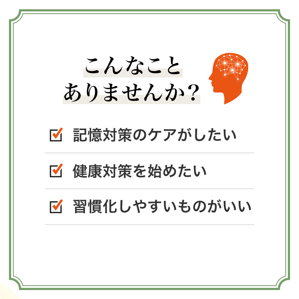 イチョウ葉＋バコパ 90球/袋入