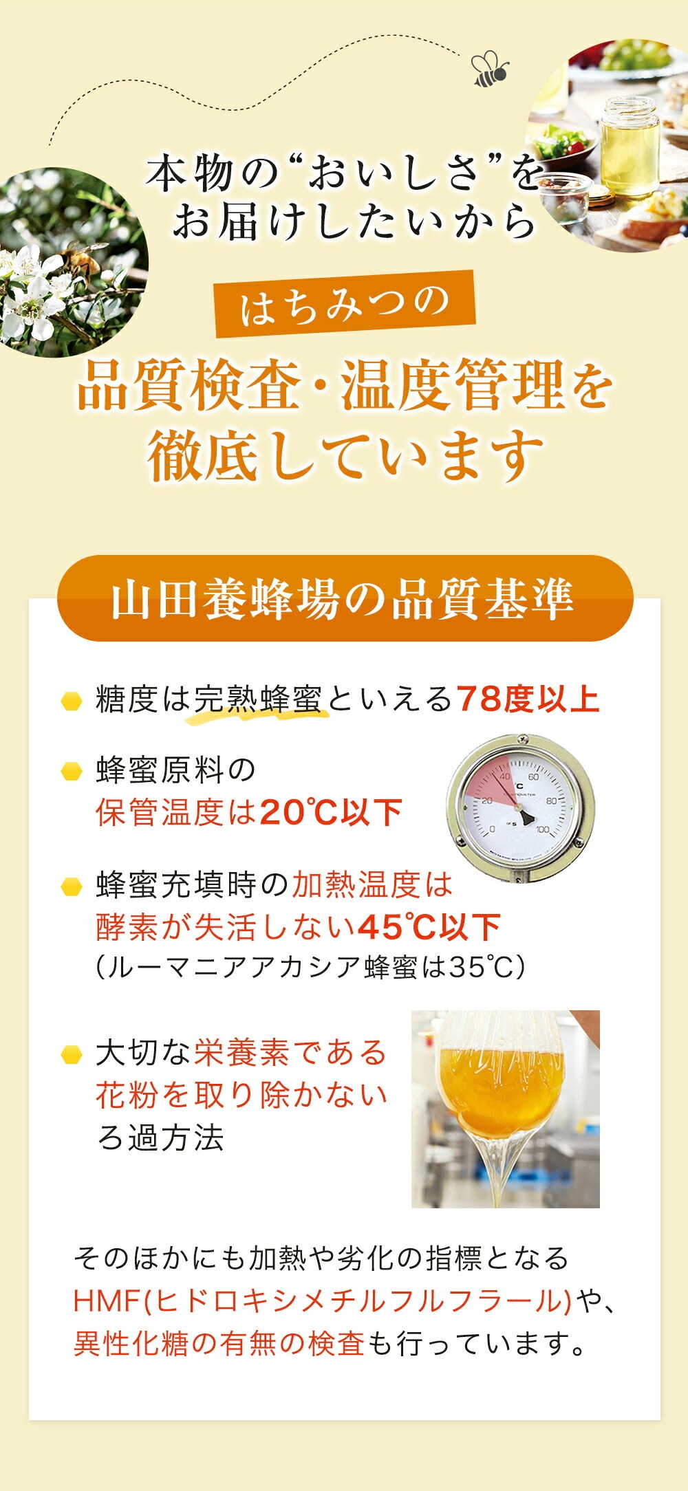 山田養蜂場 クローバー蜂蜜(ニュージーランド産)＜1kg袋入＞ グリホサート検査済 はちみつ ハチミツ 蜂蜜 非加熱 無添加 純粋 人気 プレゼント 母の日_3