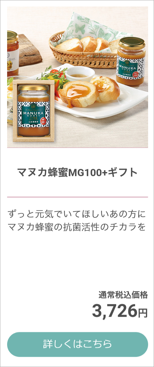はちみつギフト お中元特集