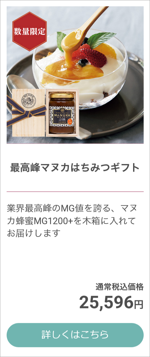 はちみつギフト お中元特集