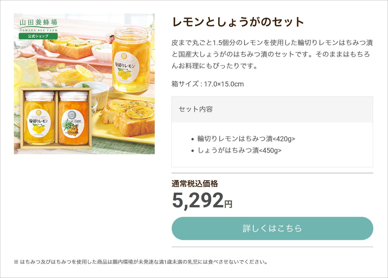 果実漬ギフト お中元特集