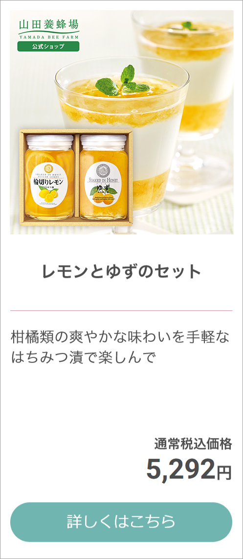 果実漬ギフト お中元特集