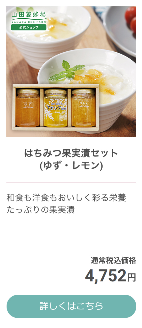 果実漬ギフト お中元特集