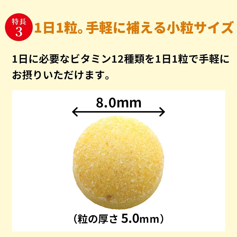 山田養蜂場 マルチビタミン 30粒袋入 健康食品 サプリ 母の日