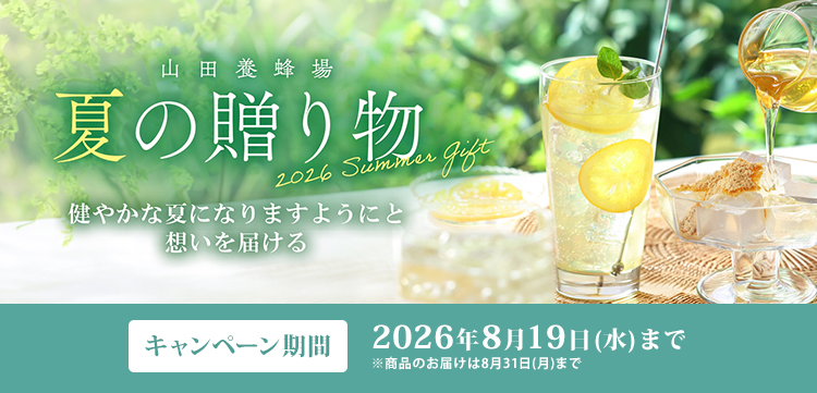 お中元ギフト