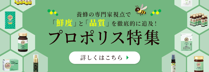 山田養蜂場 公式ショップ - 健康食品｜Yahoo!ショッピング