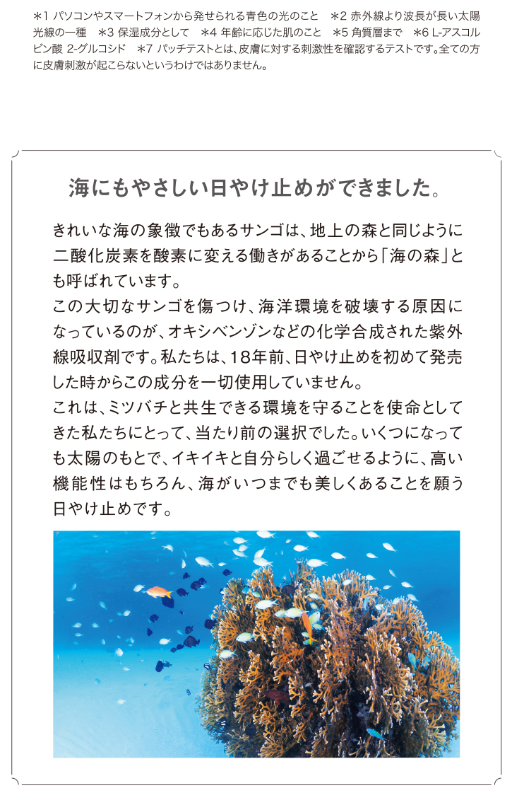 薬用RJ UVプラス 日焼け止め