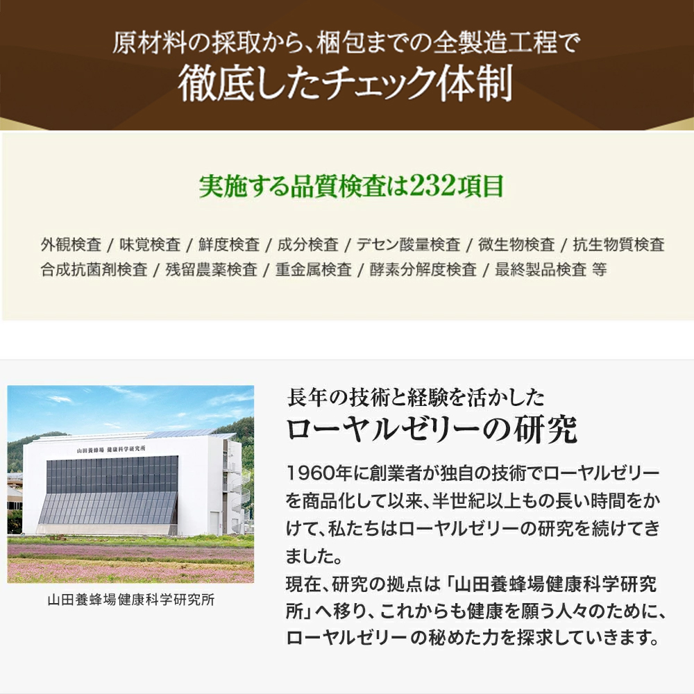 山田養蜂場 酵素分解ローヤルゼリー キング 100粒入 ギフト