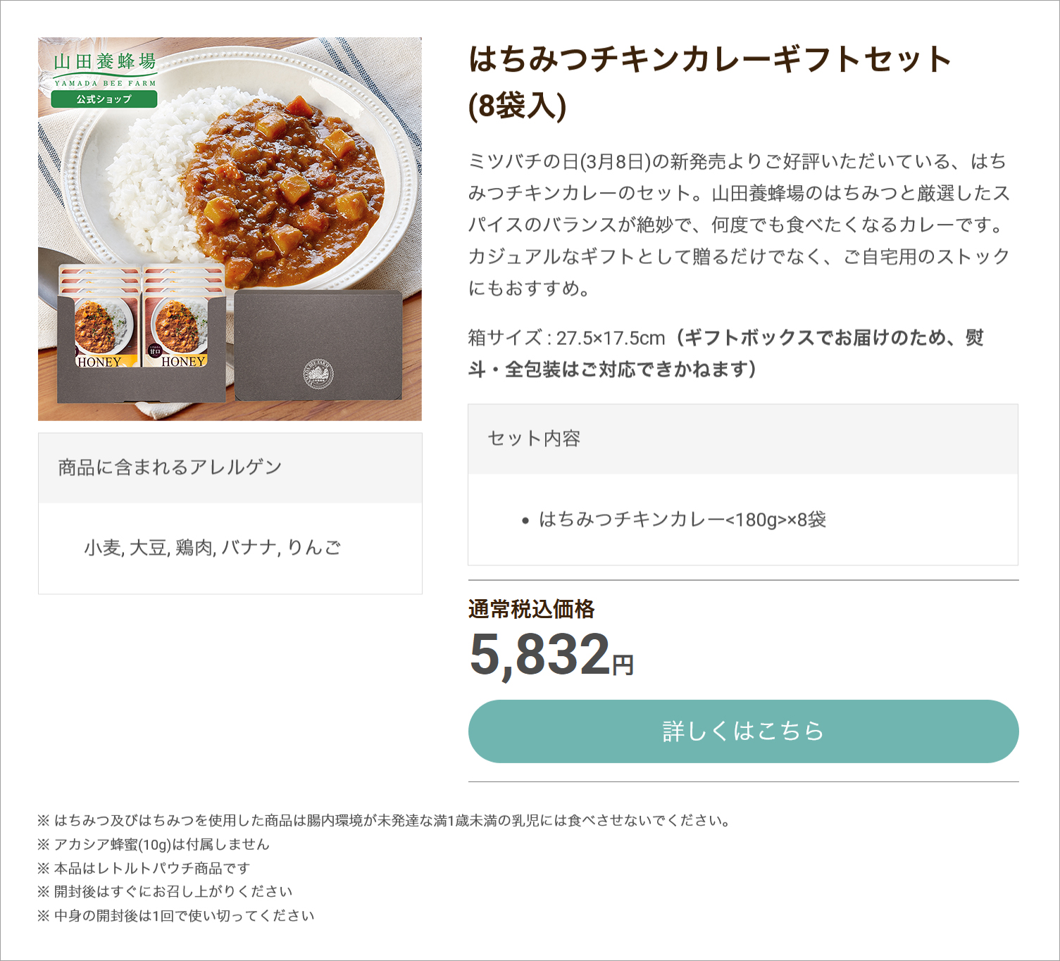 お惣菜ギフト お中元特集