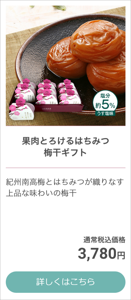 お惣菜ギフト お中元特集
