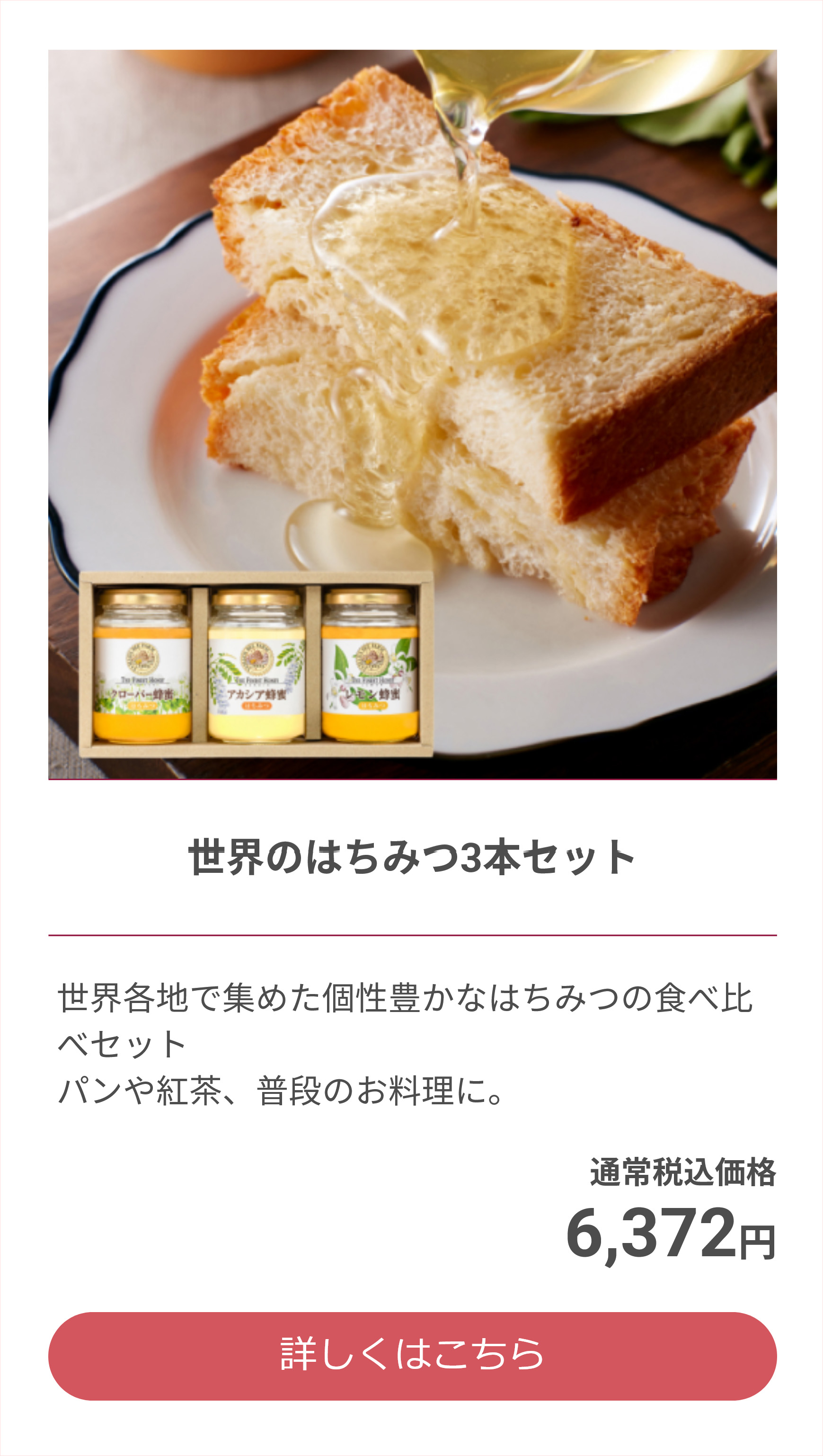 母の日2026 | 山田養蜂場 公式ショップ