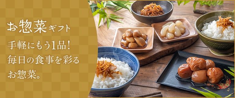 敬老2025 | 山田養蜂場 公式ショップ