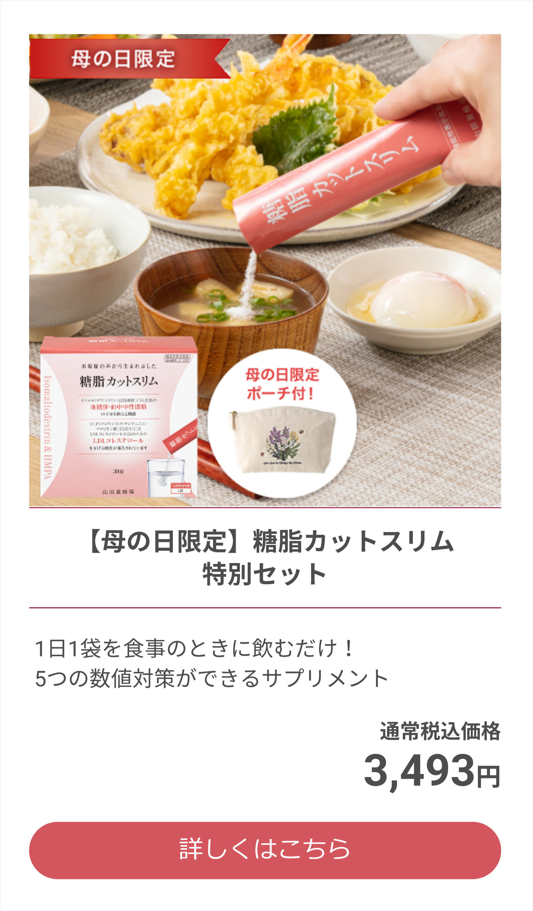 母の日2026 | 山田養蜂場 公式ショップ