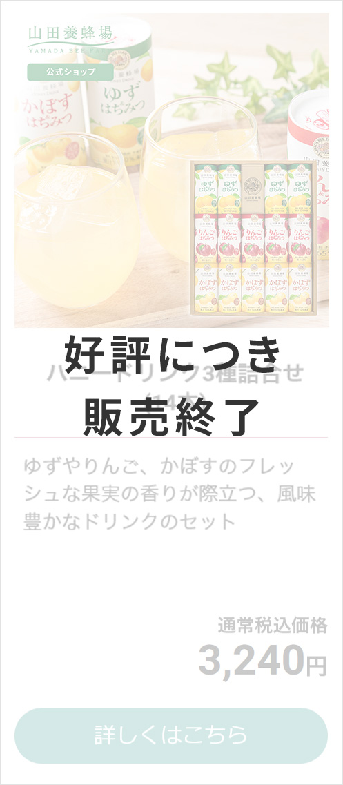 定番ギフト お中元特集