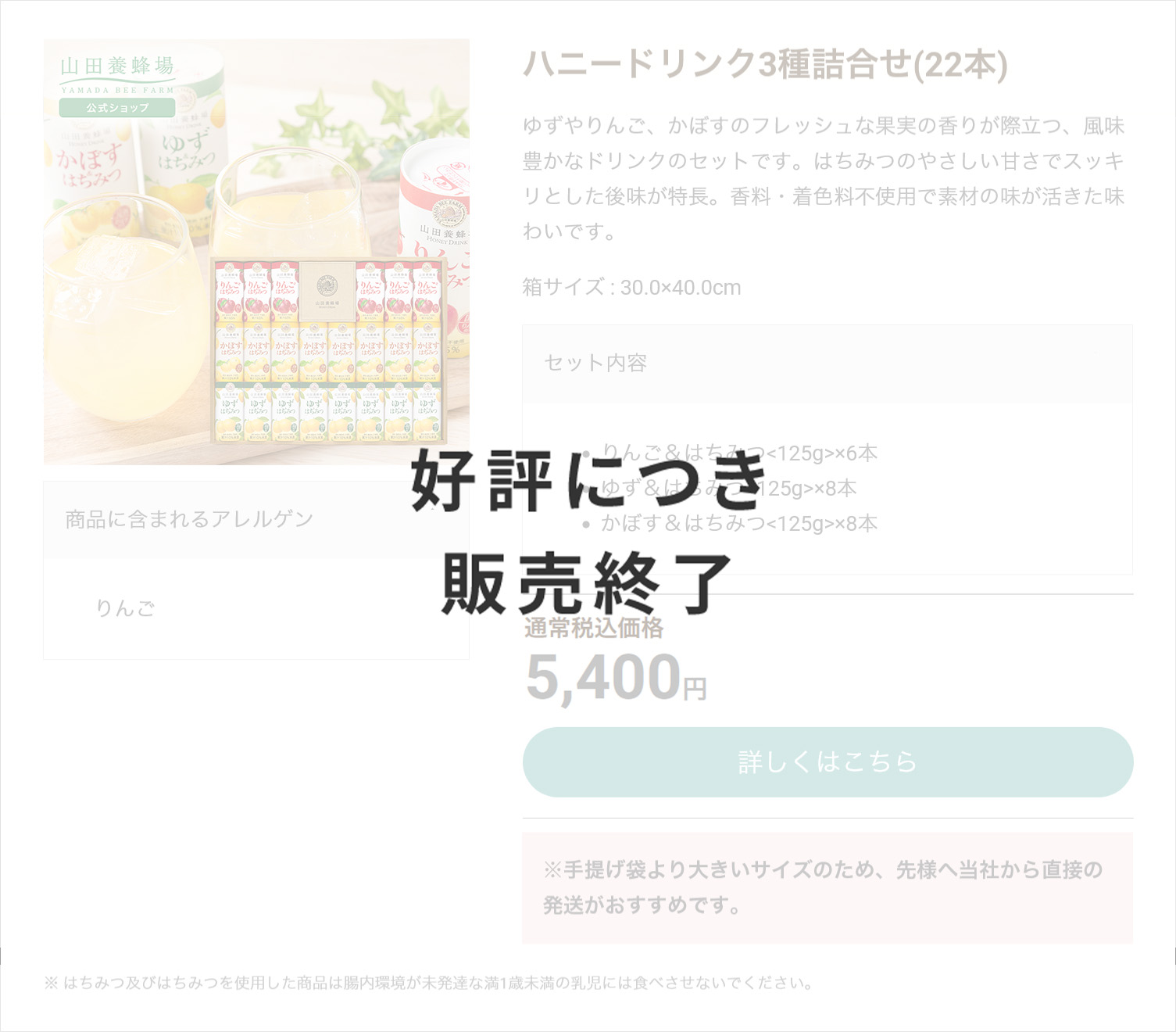 定番ギフト お中元特集