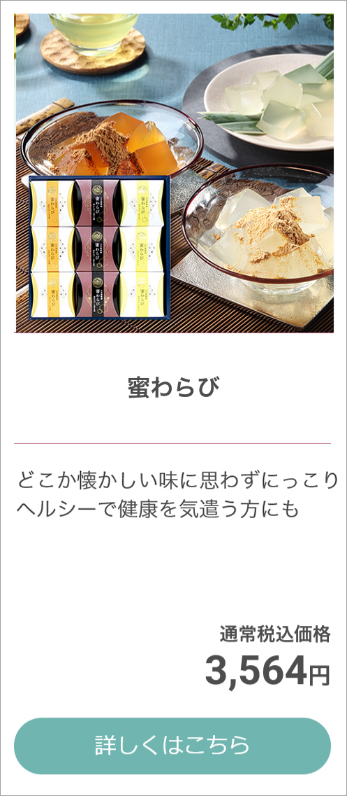 定番ギフト お中元特集