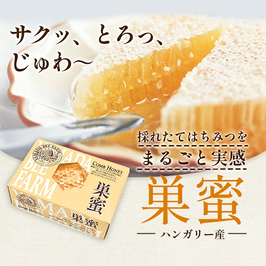 大特価！ゴールデンコムハニー　巣蜜　蜜蝋　200g 4個　800g 韓国スイーツ 大特価！ゴールデンコムハニー 巣蜜 蜜蝋 200g 4個 800g 韓国