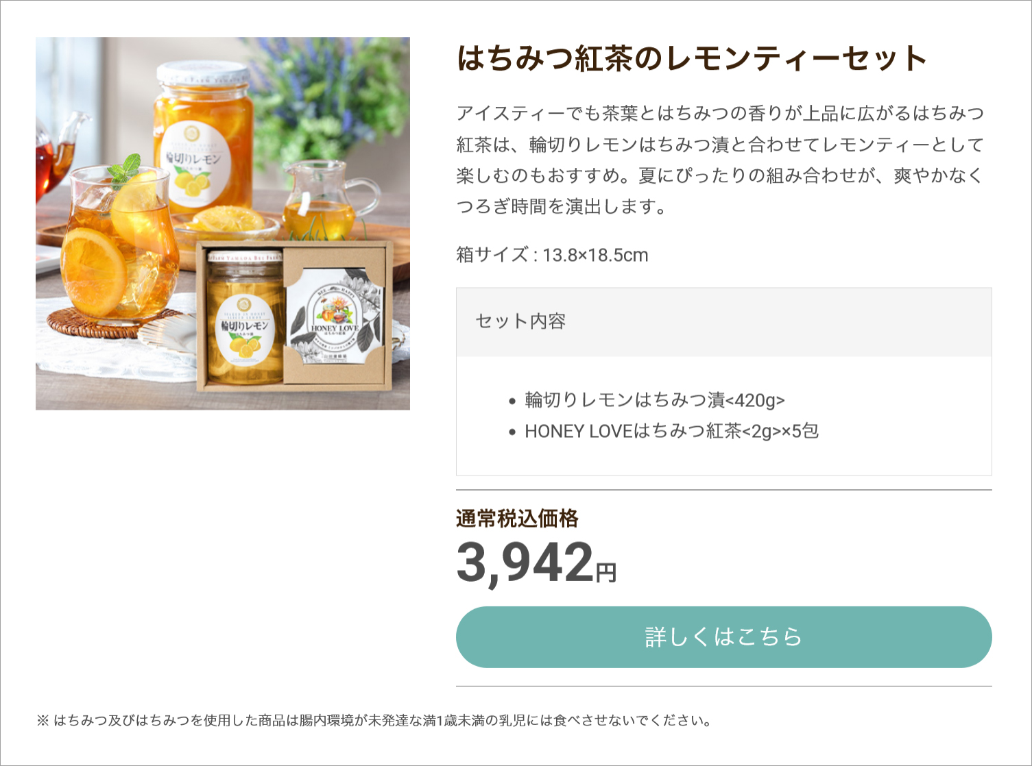 ティータイムギフト お中元特集