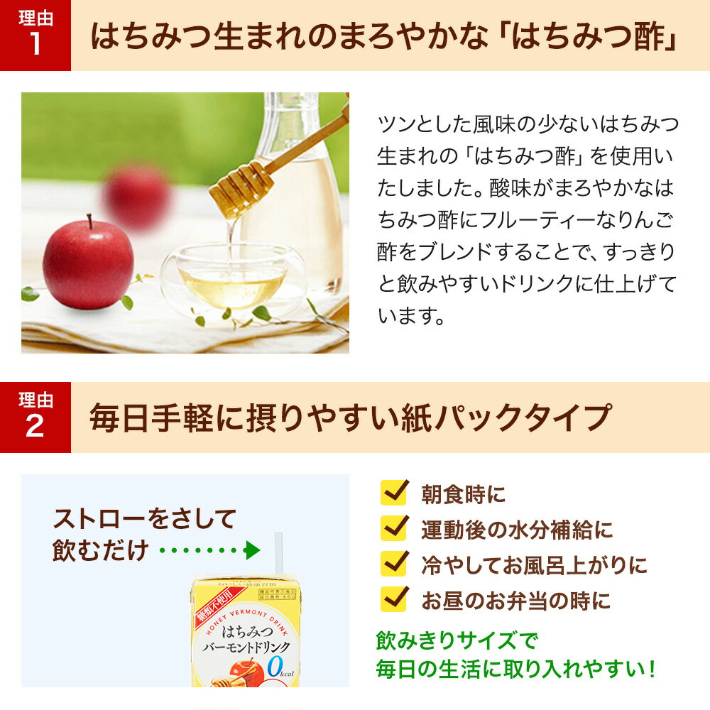 山田養蜂場 はちみつバーモントドリンク 125ml×48本入（4箱セット） はちみつ酢 りんご酢 お酢ドリンク ビネガードリンク 0kcal ギフト 健康 母の日の画像