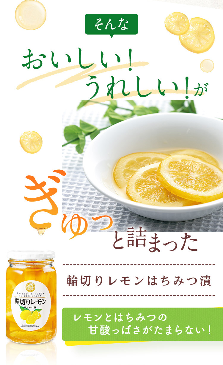 山田養蜂場 輪切りレモンはちみつ漬 ＜420g×3本＞ はちみつ 蜂蜜 果実漬け スライス レモネード レモンスカッシュ 種なし 砂糖不使用 ギフト  お歳暮