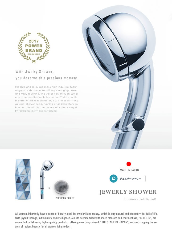 シャワーヘッド JEWELRYSHOWERジュエリーシャワー 水素
