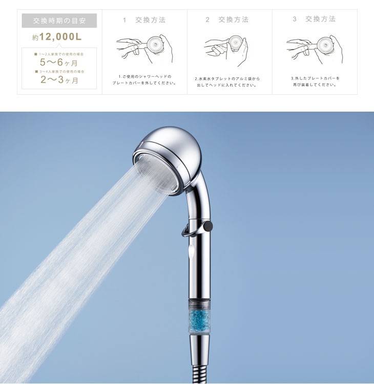 シャワーヘッド JEWELRYSHOWERジュエリーシャワー 水素