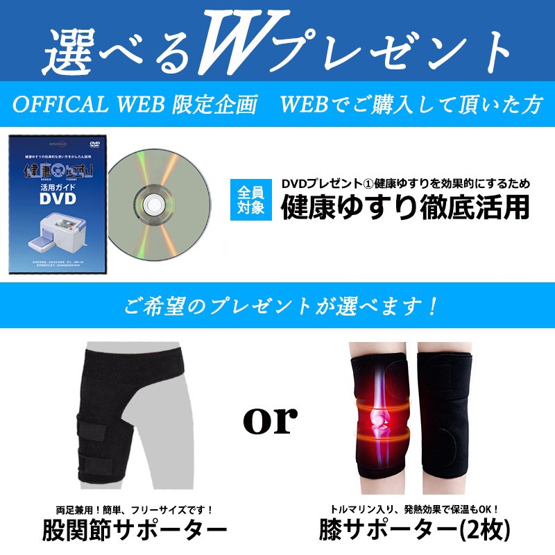 公式 健康ゆすり器 1年保証 変形性 膝 活用DVD付 ひざ 関節症 管理医療機 貧乏ゆすり 機 ジグリング 足ゆら マシン 効果 : 015 :  YamadaFarm - 通販 - Yahoo!ショッピング