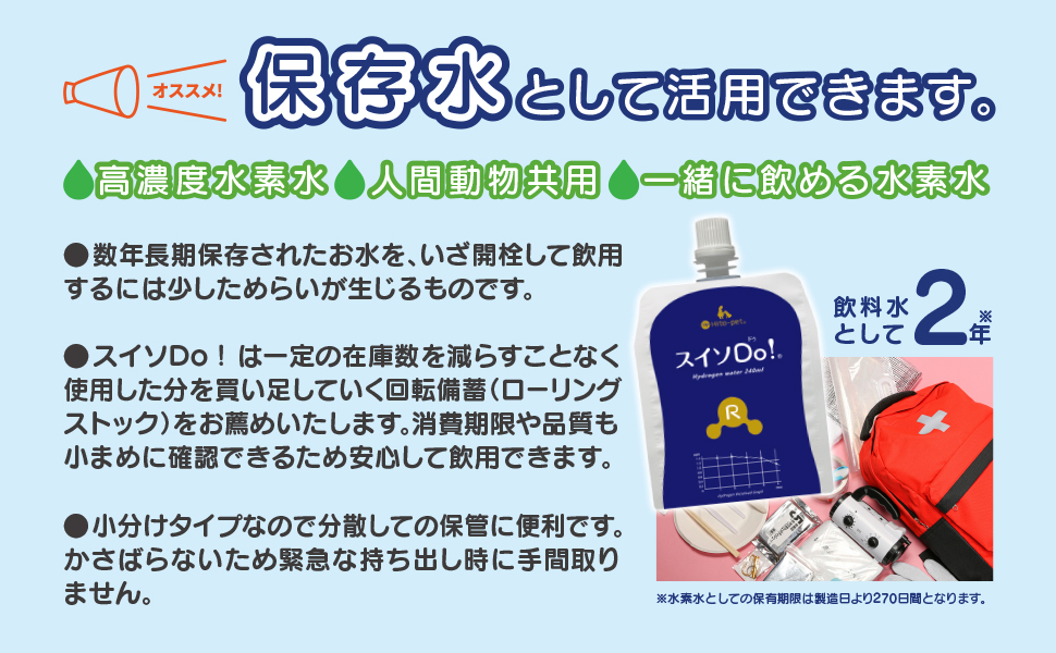 純水+水素』 スイソDo！レギュラー240ml×40本+PS【ペットシーツ5枚入り